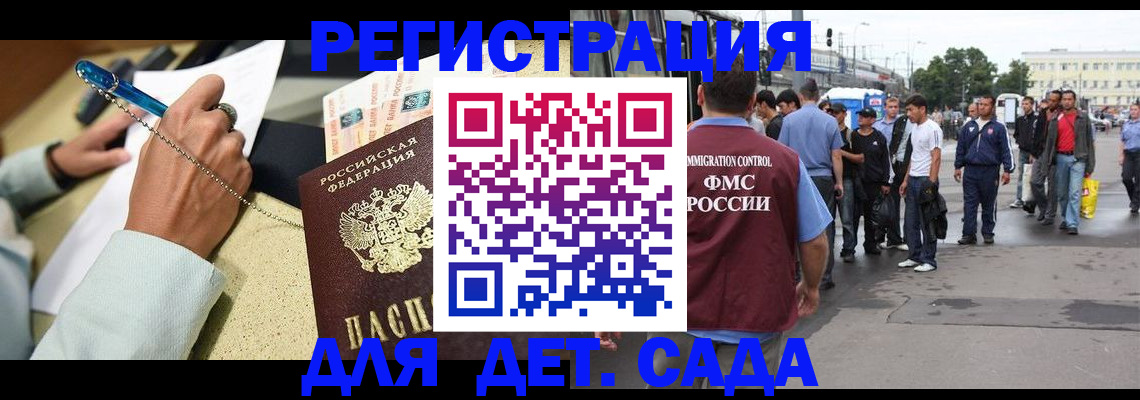 прописка регистрация в Красноармейске