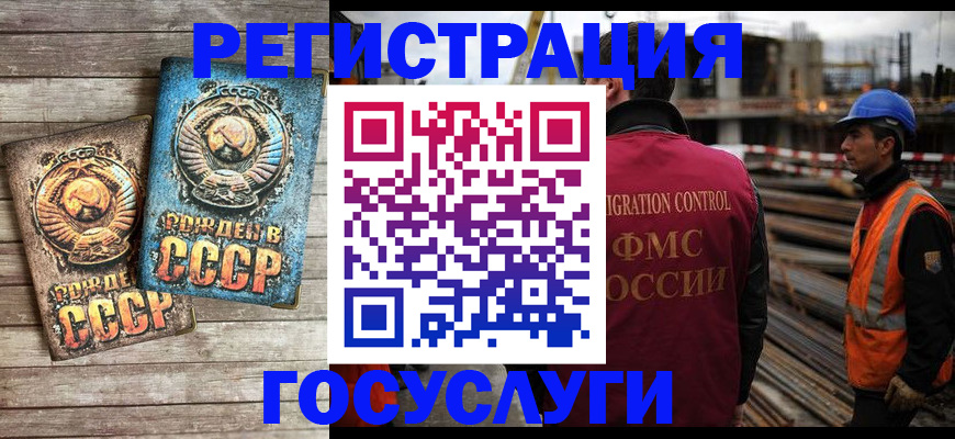 где прописаться в Красноармейске